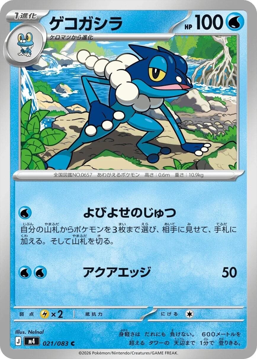 Frogadier #21 — Pokemon Japanese Ninja Spinner