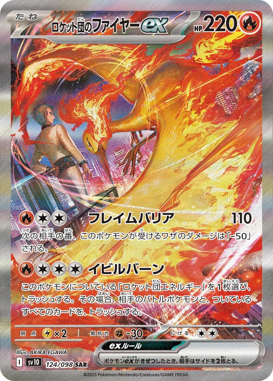 Team Rocket's Moltres ex #124 — Pokemon Japanese Glory of Team Rocket