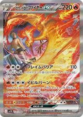 Team Rocket's Moltres ex #124