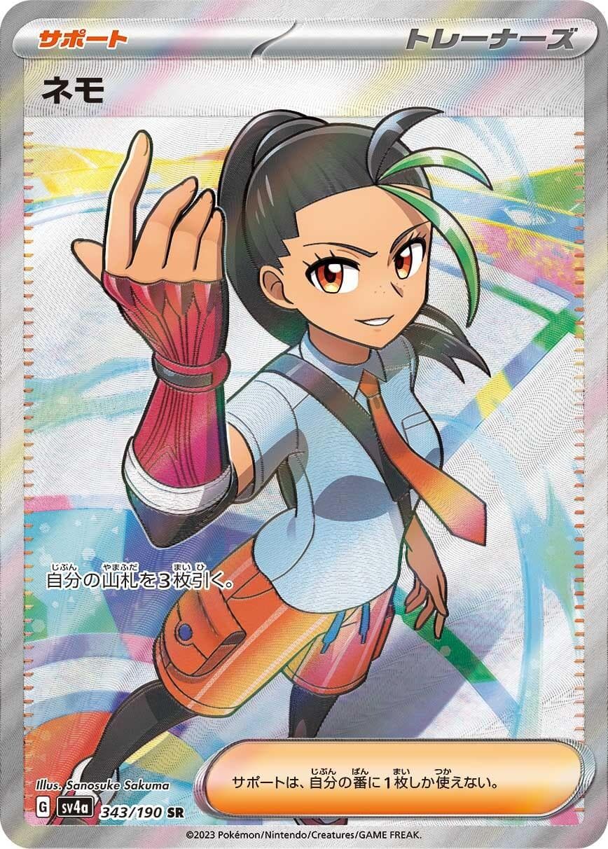 Nemona #343 — Pokemon Japanese Shiny Treasure ex