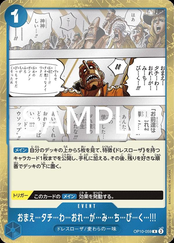 Fo...llow...Me...and...I...Will...Gui...de...You OP10-059 — One Piece Japanese Royal Blood