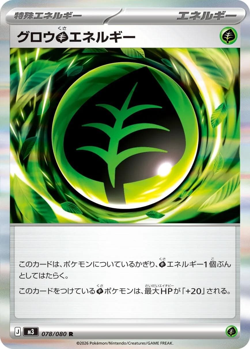 Grass Energy #78 — Pokemon Japanese Nullifying Zero
