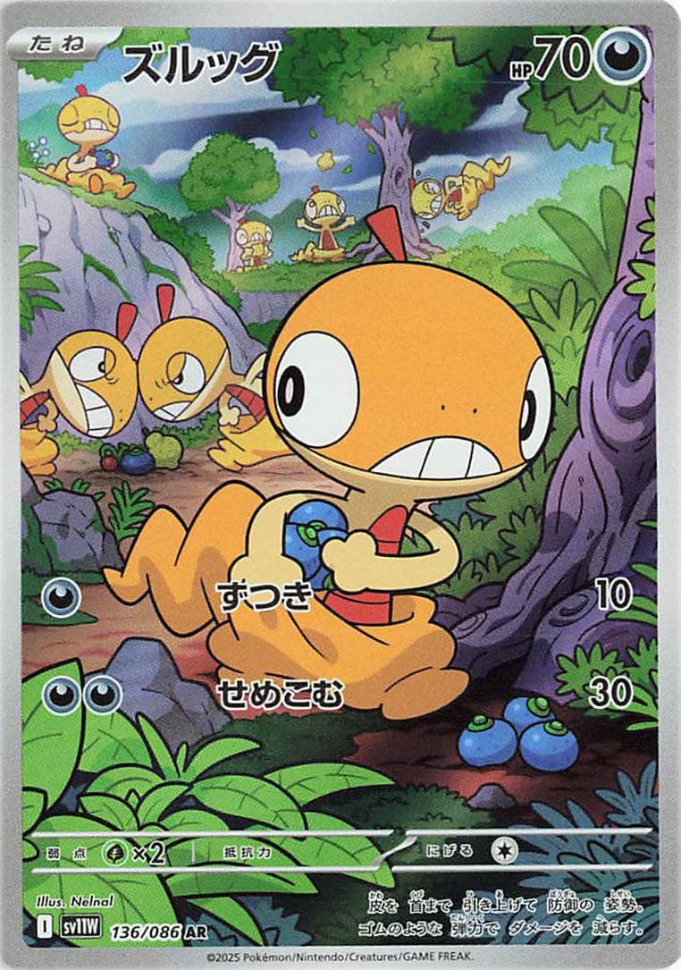 Scraggy #136 — Pokemon Japanese White Flare