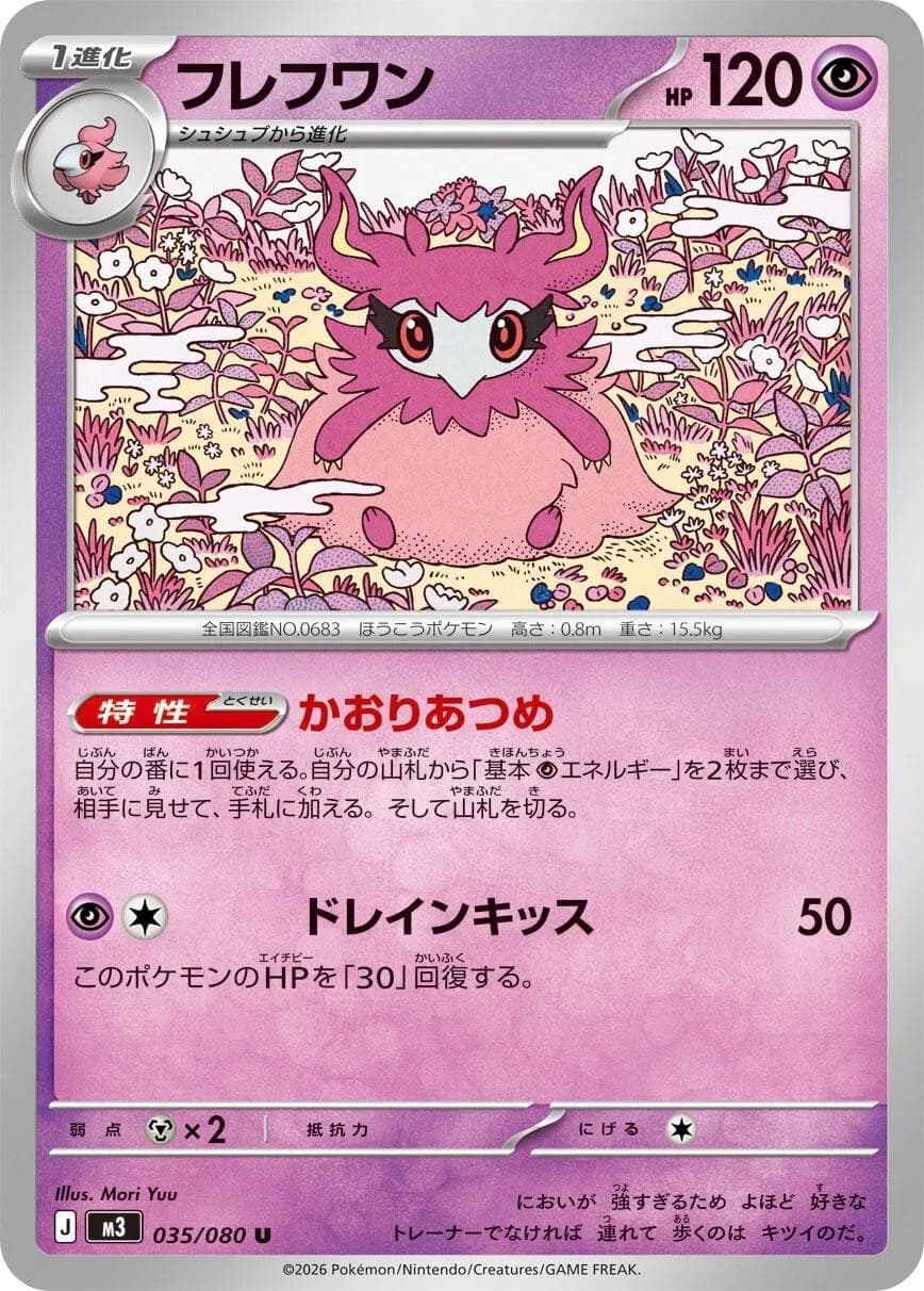 Aromatisse #35 — Pokemon Japanese Nullifying Zero