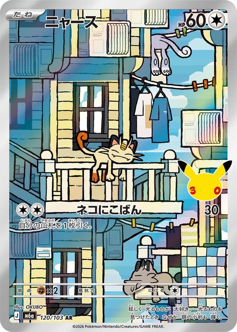 Meowth #120 — Pokemon Japanese 30th Celebration