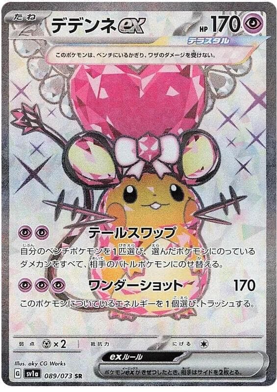 Dedenne ex #89 — Pokemon Japanese Triplet Beat