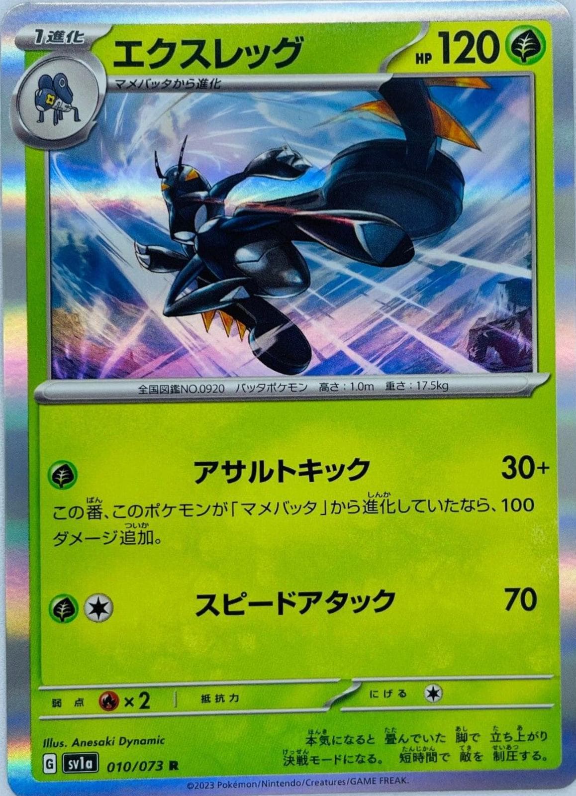 Lokix #10 — Pokemon Japanese Triplet Beat