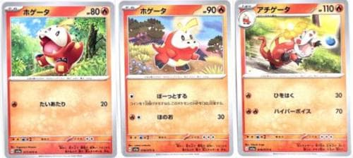 Crocalor #19 — Pokemon Japanese Triplet Beat