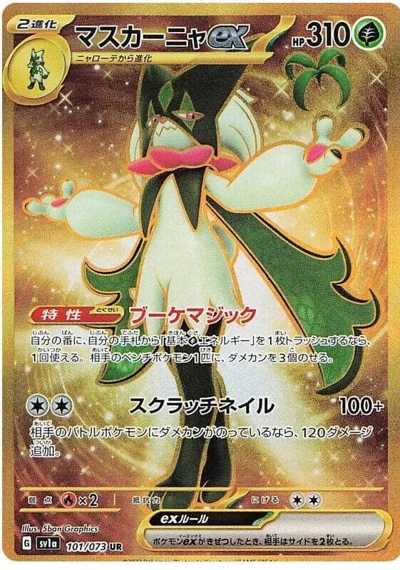 Meowscarada ex #101 — Pokemon Japanese Triplet Beat