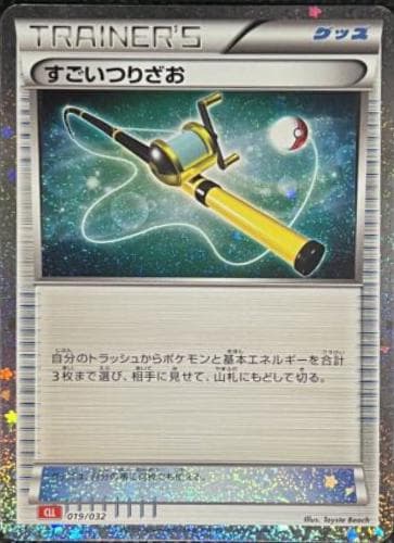 Super Rod #19 — Pokemon Japanese Classic: Charizard