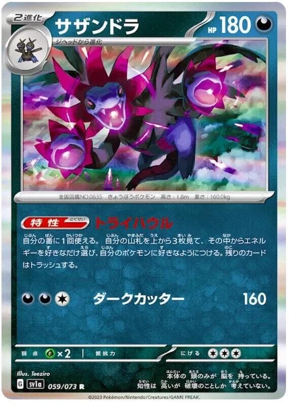 Hydreigon #59 — Pokemon Japanese Triplet Beat