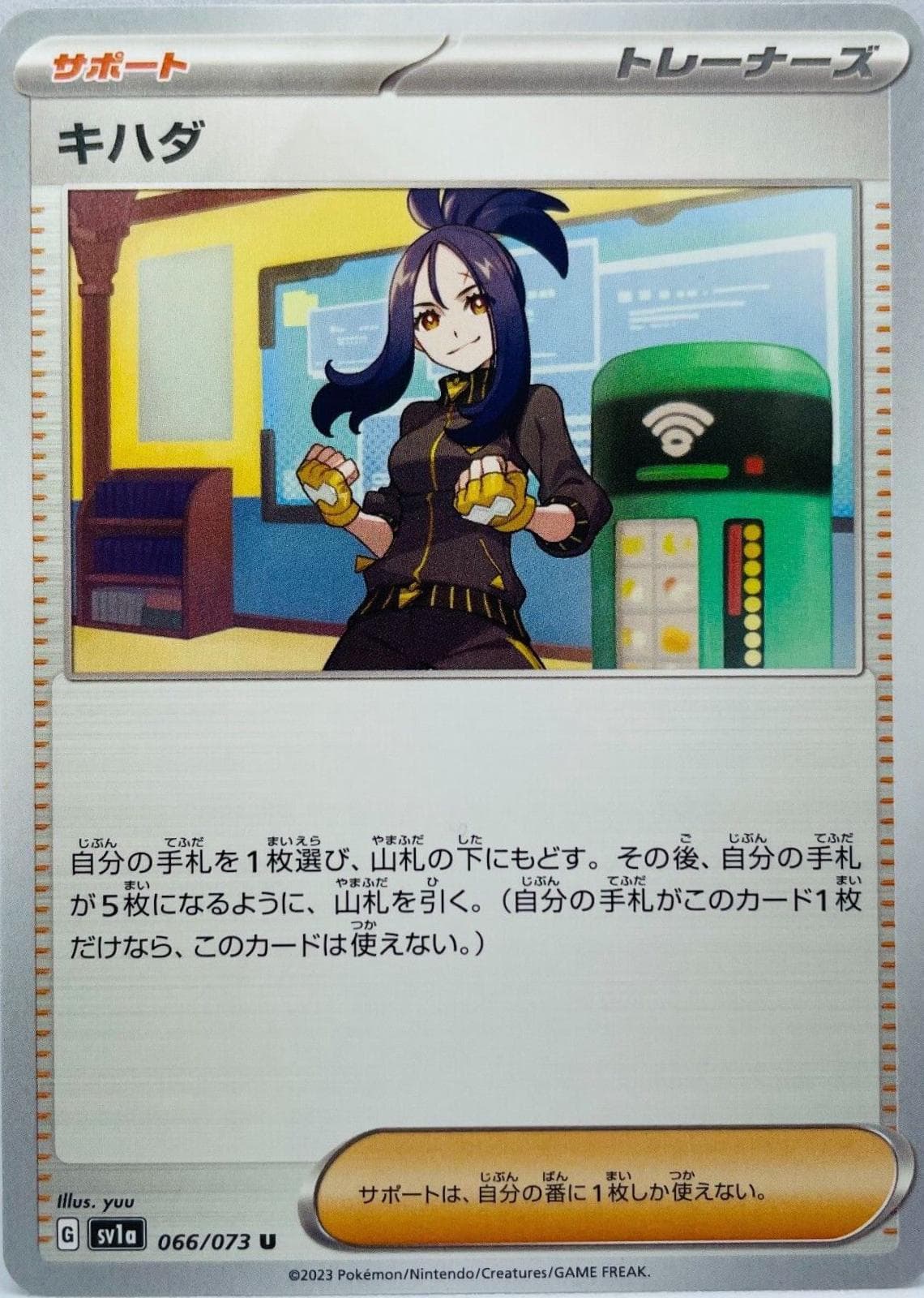 Dendra #66 — Pokemon Japanese Triplet Beat