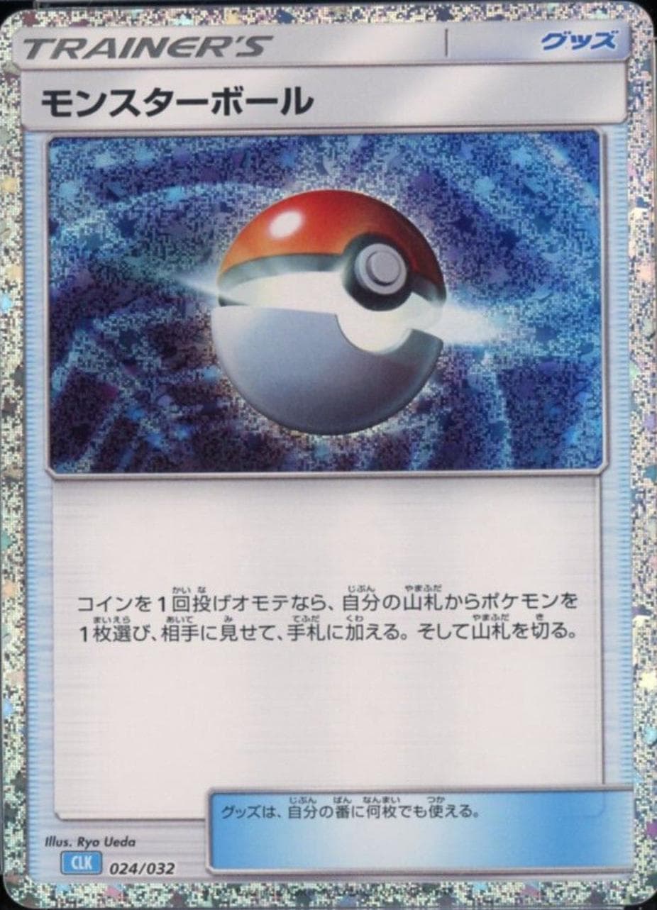 Poke Ball #24 — Pokemon Japanese Classic: Blastoise