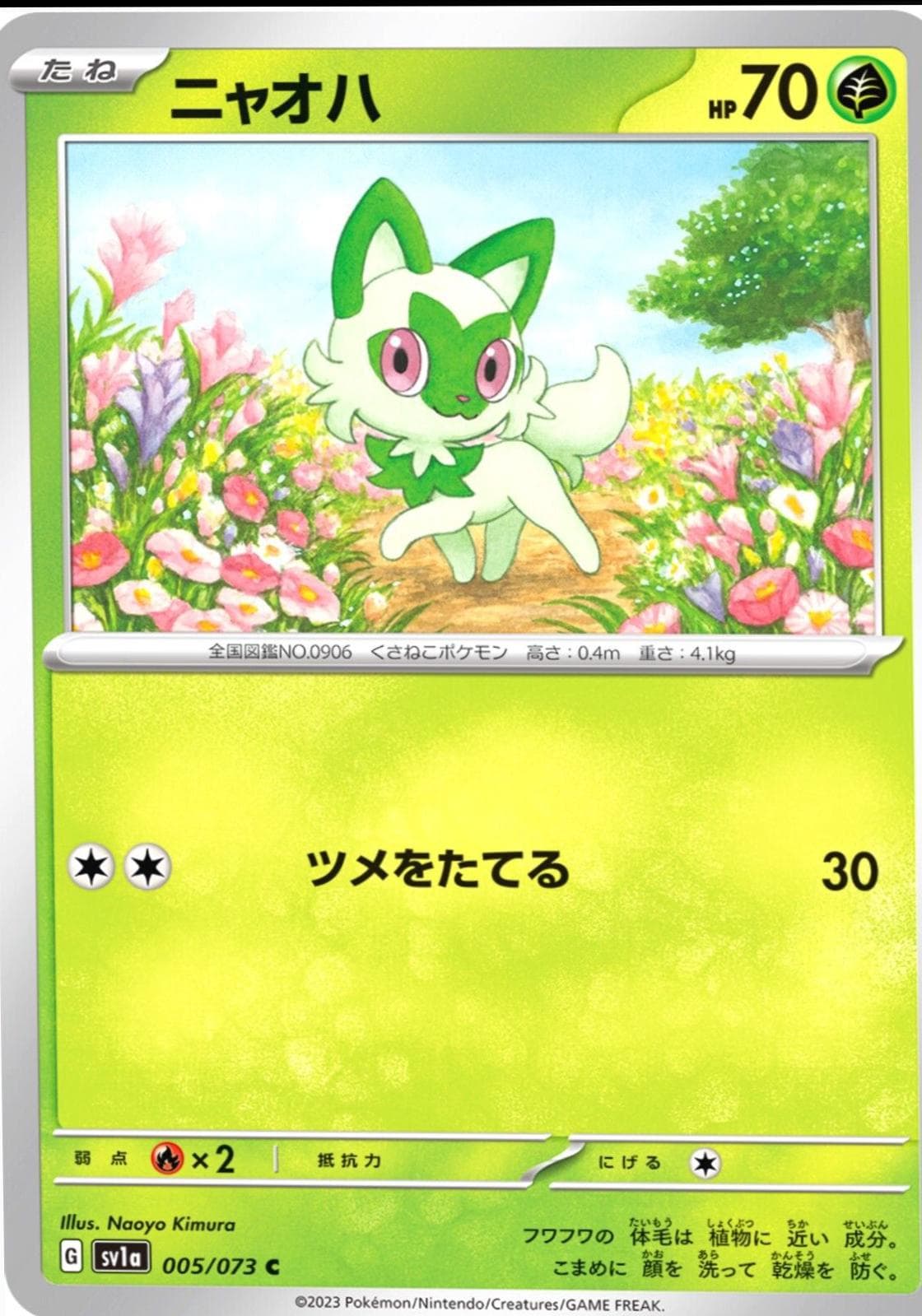 Sprigatito #5 — Pokemon Japanese Triplet Beat