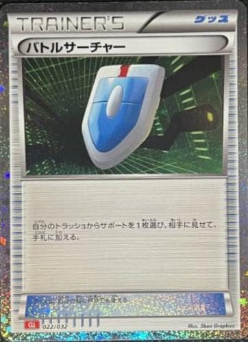 Vs. Seeker #22 — Pokemon Japanese Classic: Charizard