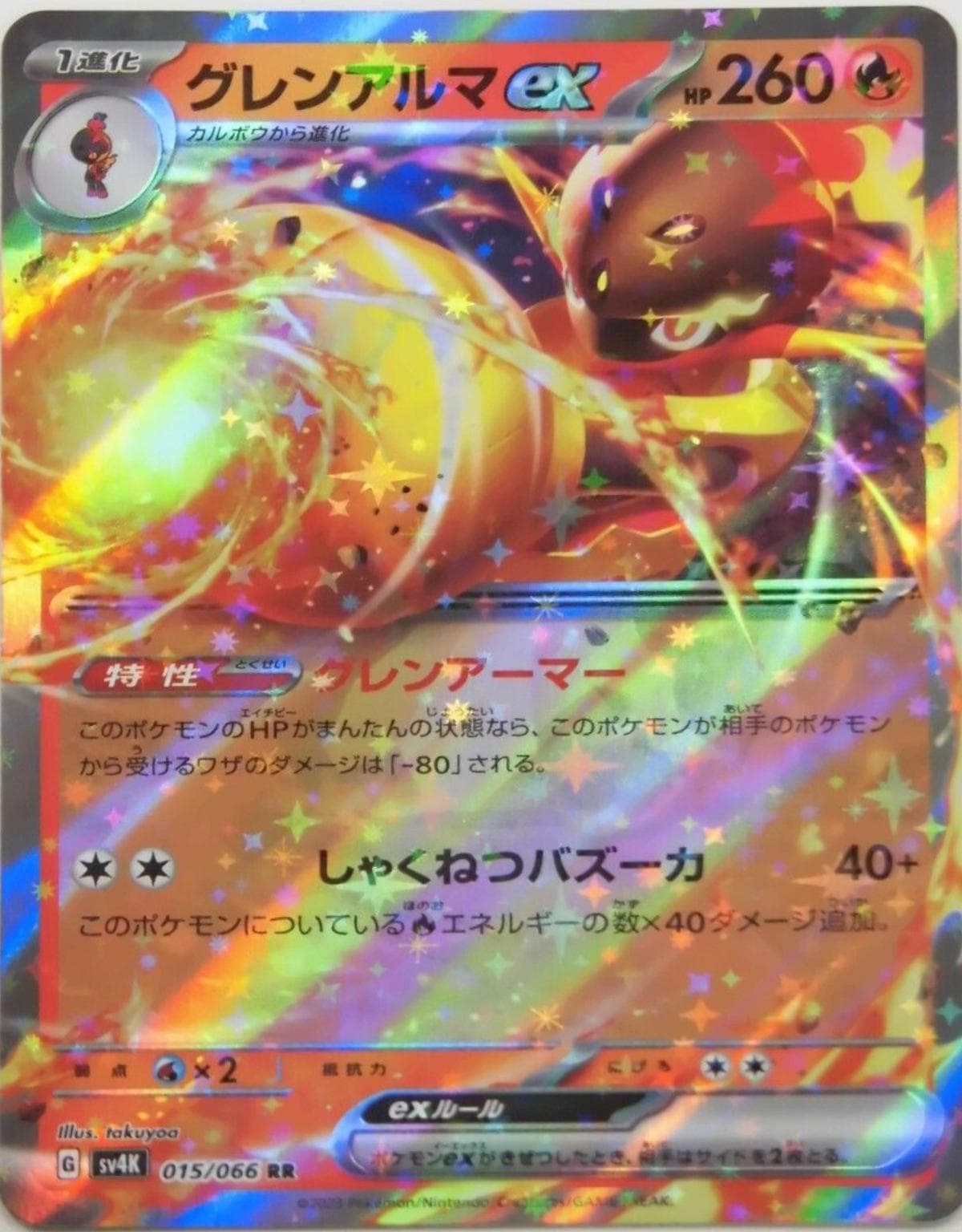 Armarouge ex #15 — Pokemon Japanese Ancient Roar