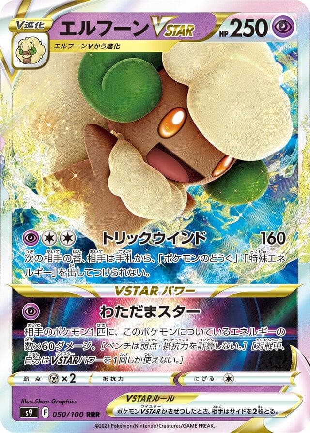 Whimsicott VSTAR #50 — Pokemon Japanese Star Birth