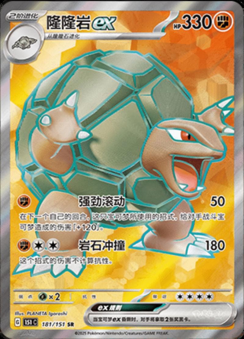Golem EX #181 — Pokemon Chinese 151 Collect
