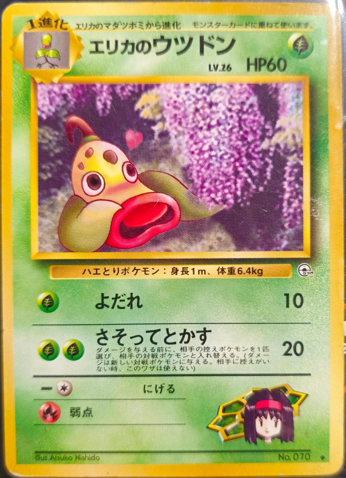 Erika's Weepinbell #70 — Pokemon Japanese Leaders' Stadium