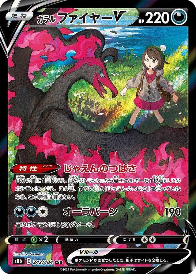 Galarian Moltres V #242 — Pokemon Japanese VMAX Climax