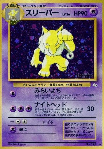 Hypno #97 — Pokemon Japanese Mystery of the Fossils