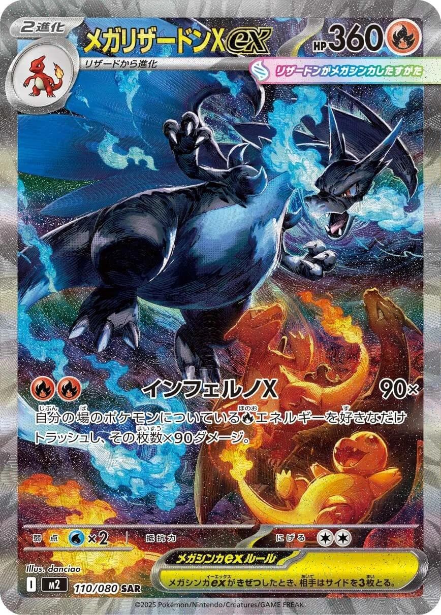 Mega Charizard X Ex #110 — Pokemon Japanese Inferno X