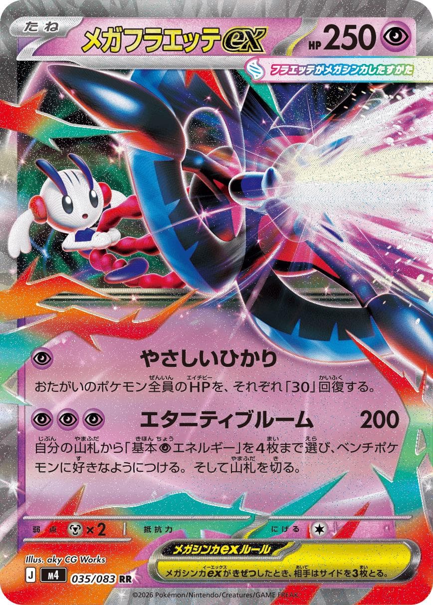 Mega Floette ex #35 — Pokemon Japanese Ninja Spinner