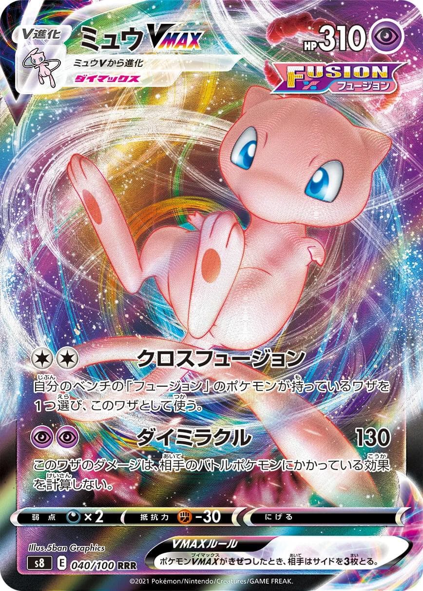 Mew VMAX #40 — Pokemon Japanese Fusion Arts