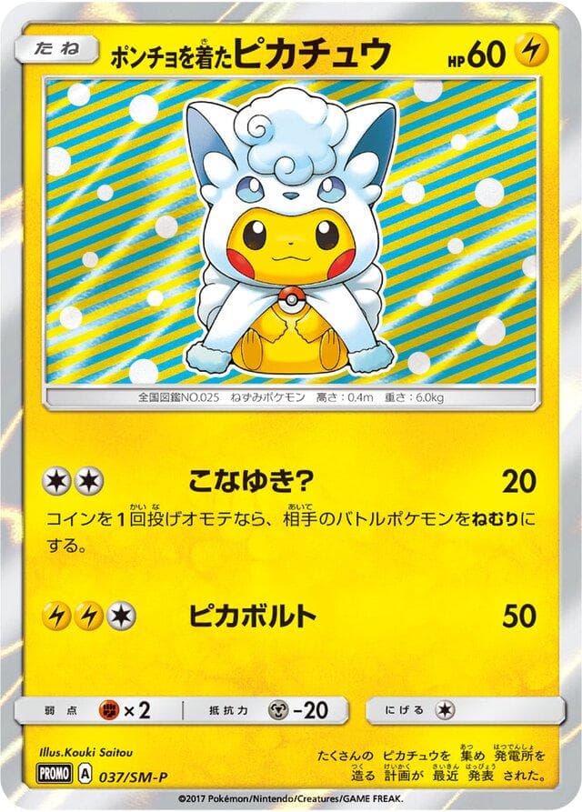 Poncho-Wearing Pikachu #37/SM-P — Pokemon Japanese Promo