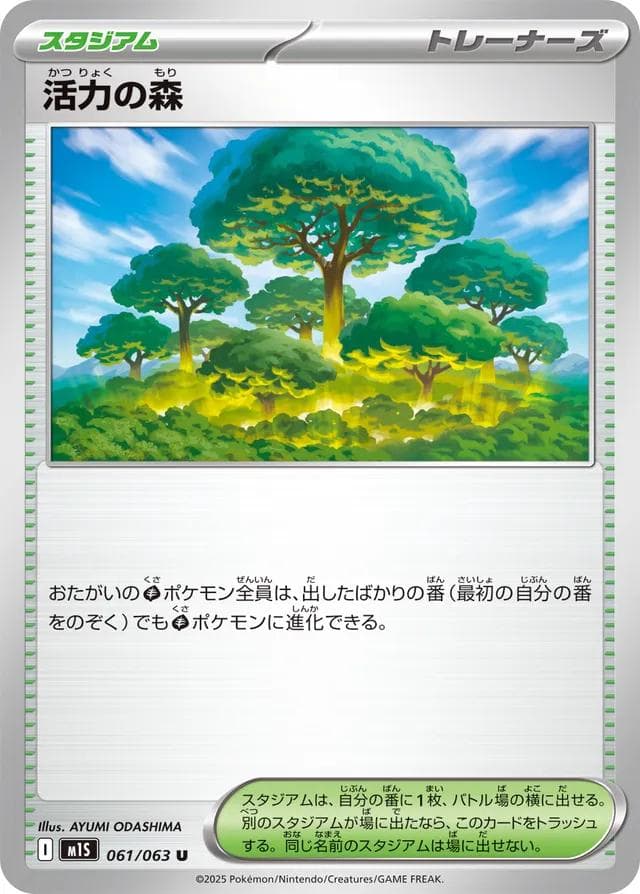 Vitality Forest #61 — Pokemon Japanese Mega Symphonia