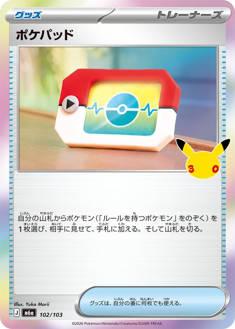 Poke Pad #102 — Pokemon Japanese 30th Celebration