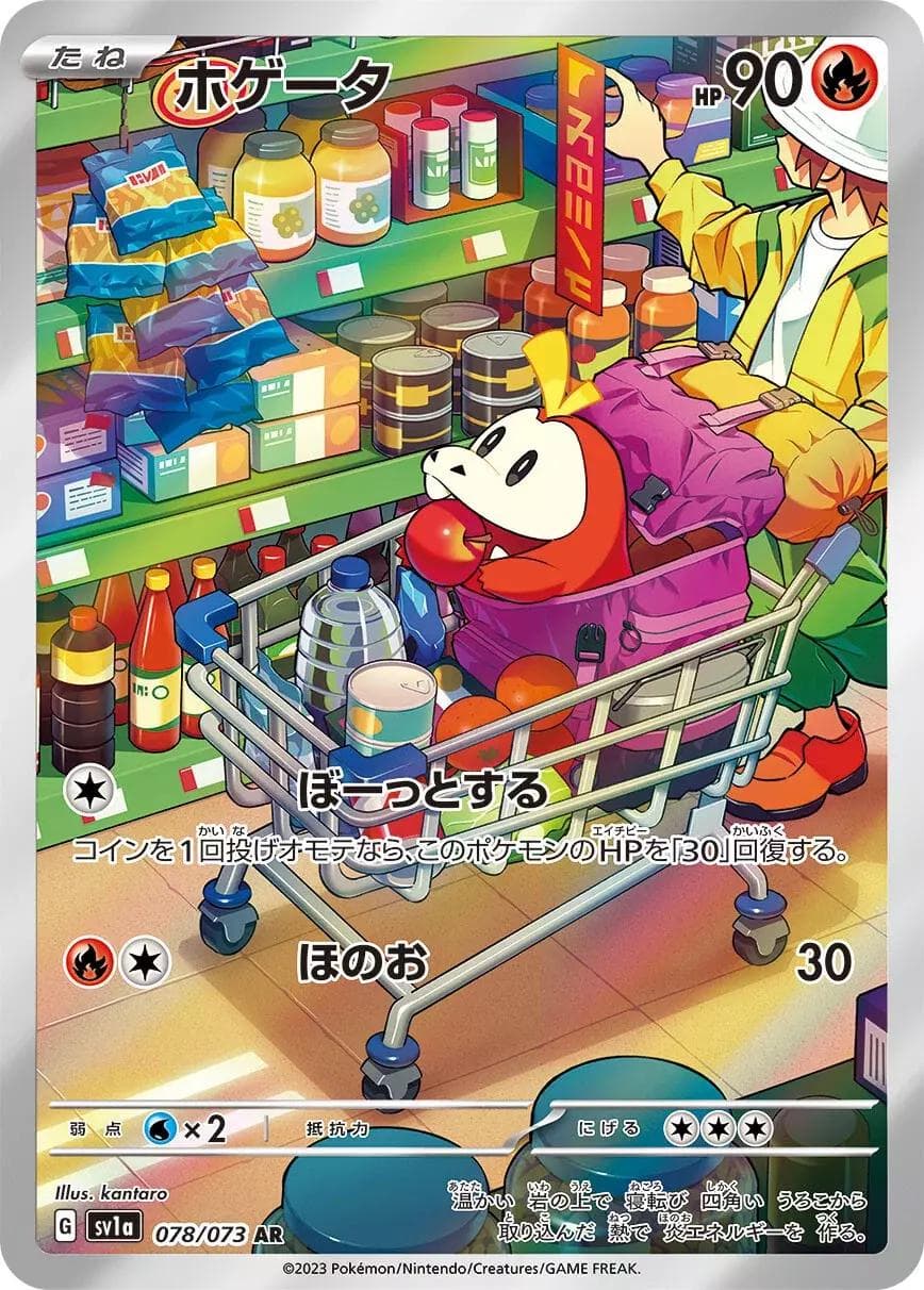 Fuecoco #78 — Pokemon Japanese Triplet Beat