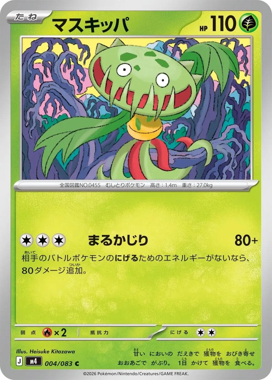 Carnivine #4 — Pokemon Japanese Ninja Spinner