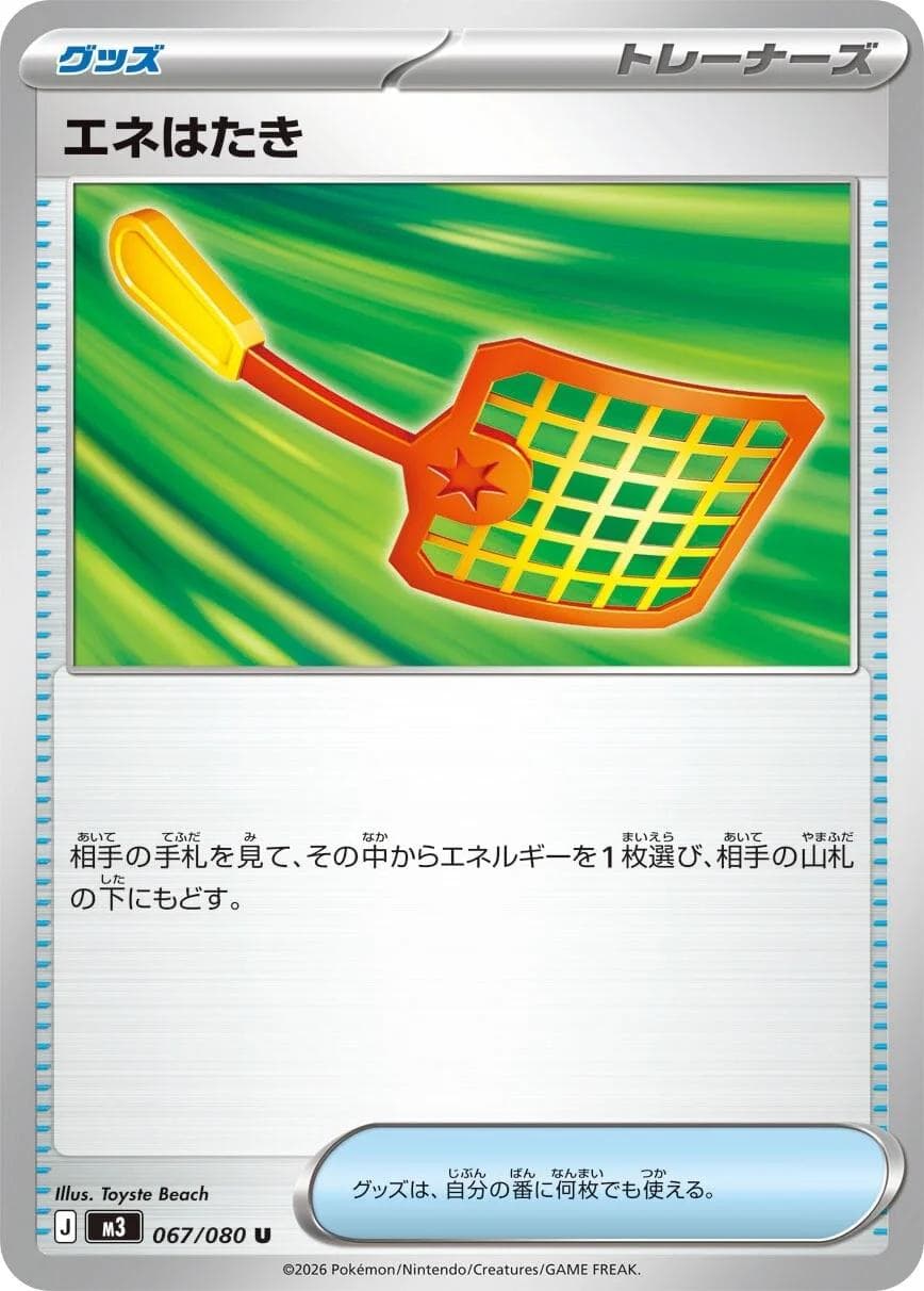 Energy Swatter #67 — Pokemon Japanese Nullifying Zero