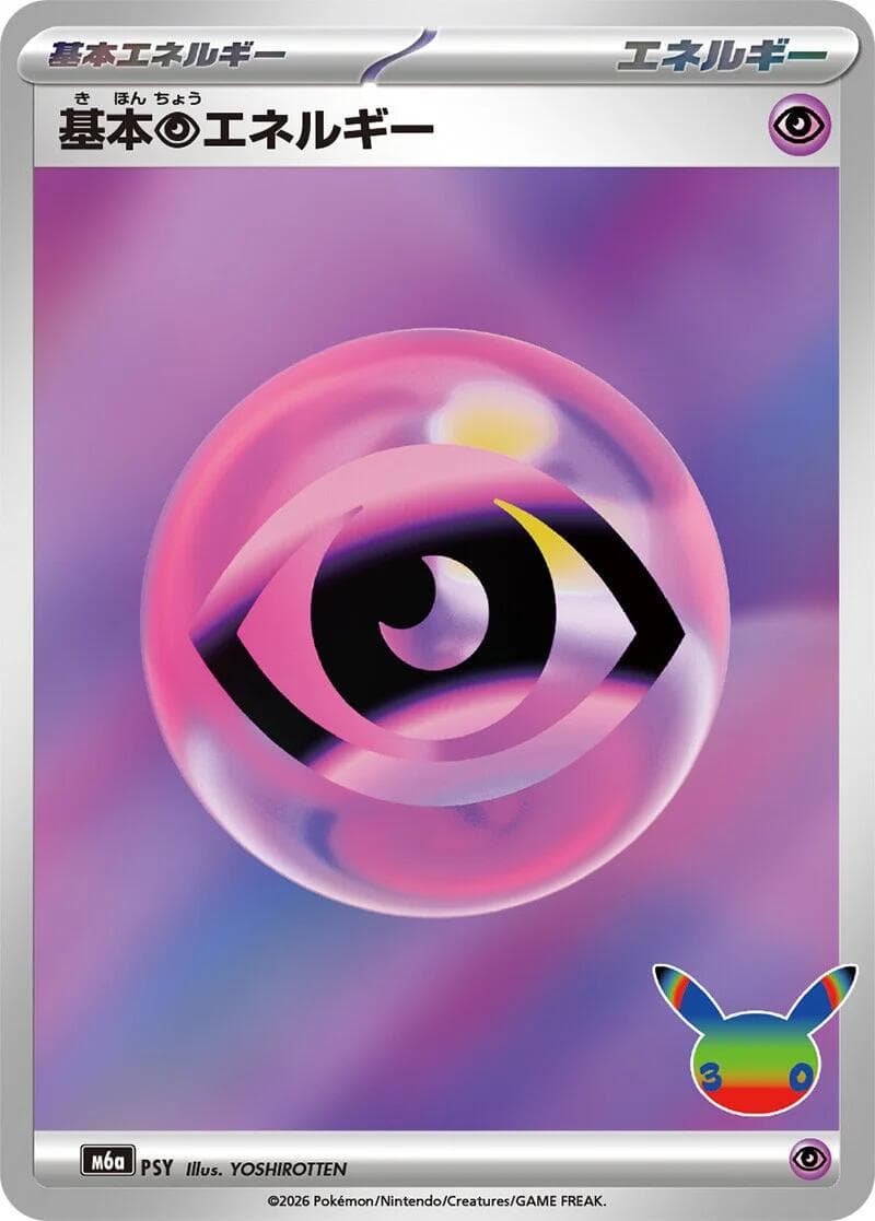 Basic Psychic Energy — Pokemon Japanese 30th Celebration