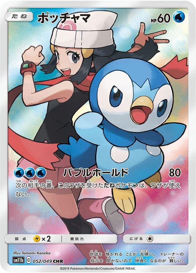 Piplup #52 — Pokemon Japanese Dream League