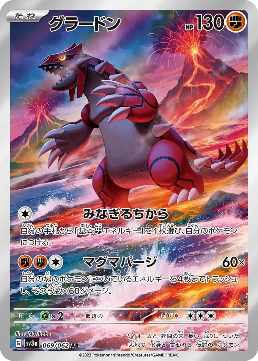 Groudon #69 — Pokemon Japanese Raging Surf