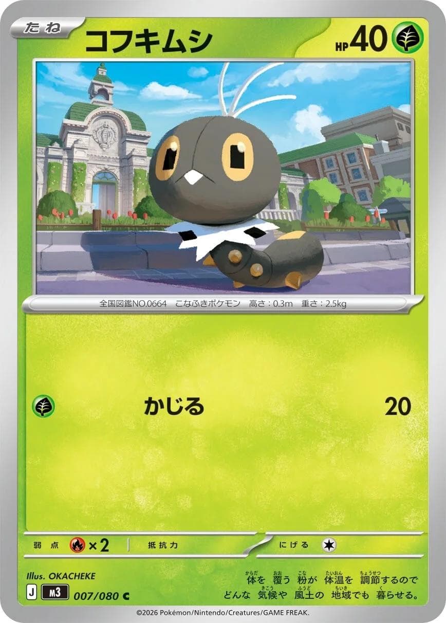 Scatterbug #7 — Pokemon Japanese Nullifying Zero