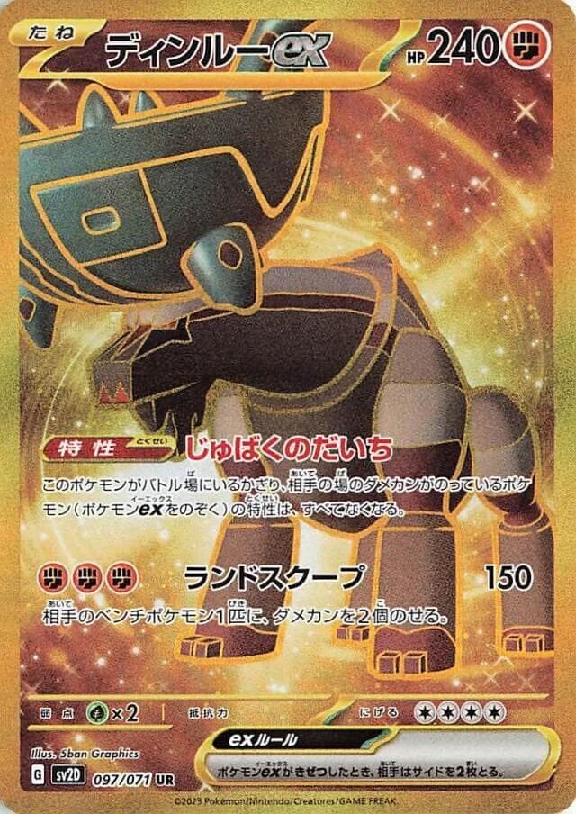 Ting-Lu ex #97 — Pokemon Japanese Clay Burst