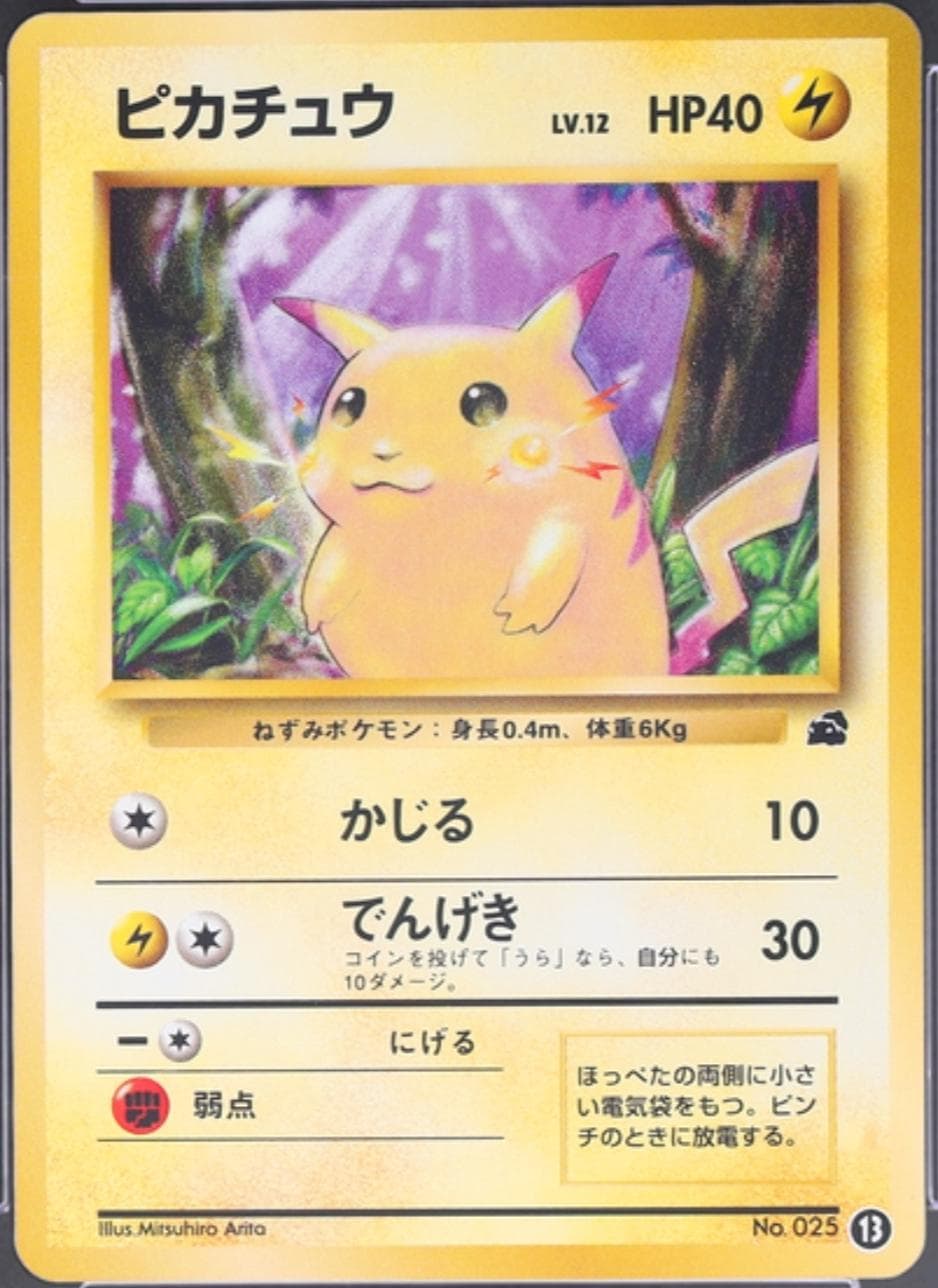Pikachu #13 — Pokemon Japanese Bulbasaur Deck