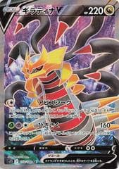 Giratina V #110