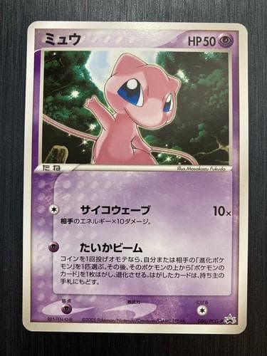 Mew #80/PCG-P — Pokemon Japanese Promo
