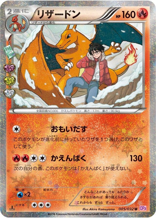Charizard #5 — Pokemon Japanese PokeKyun Collection