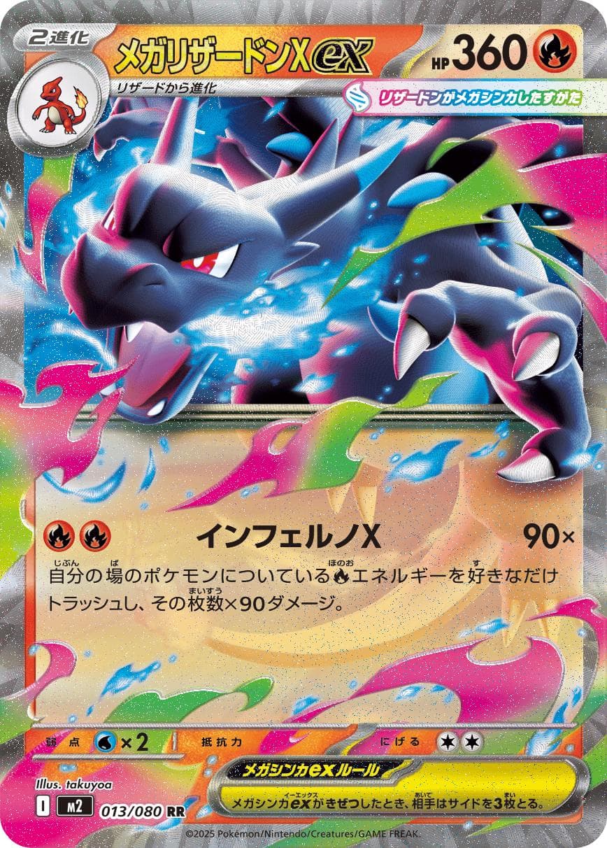 Mega Charizard X ex #13 — Pokemon Japanese Inferno X