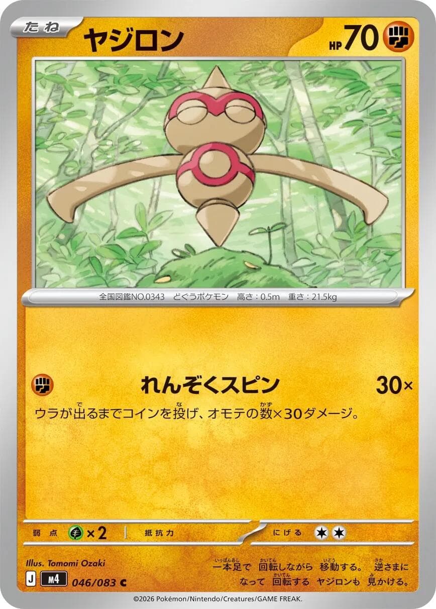 Baltoy #46 — Pokemon Japanese Ninja Spinner