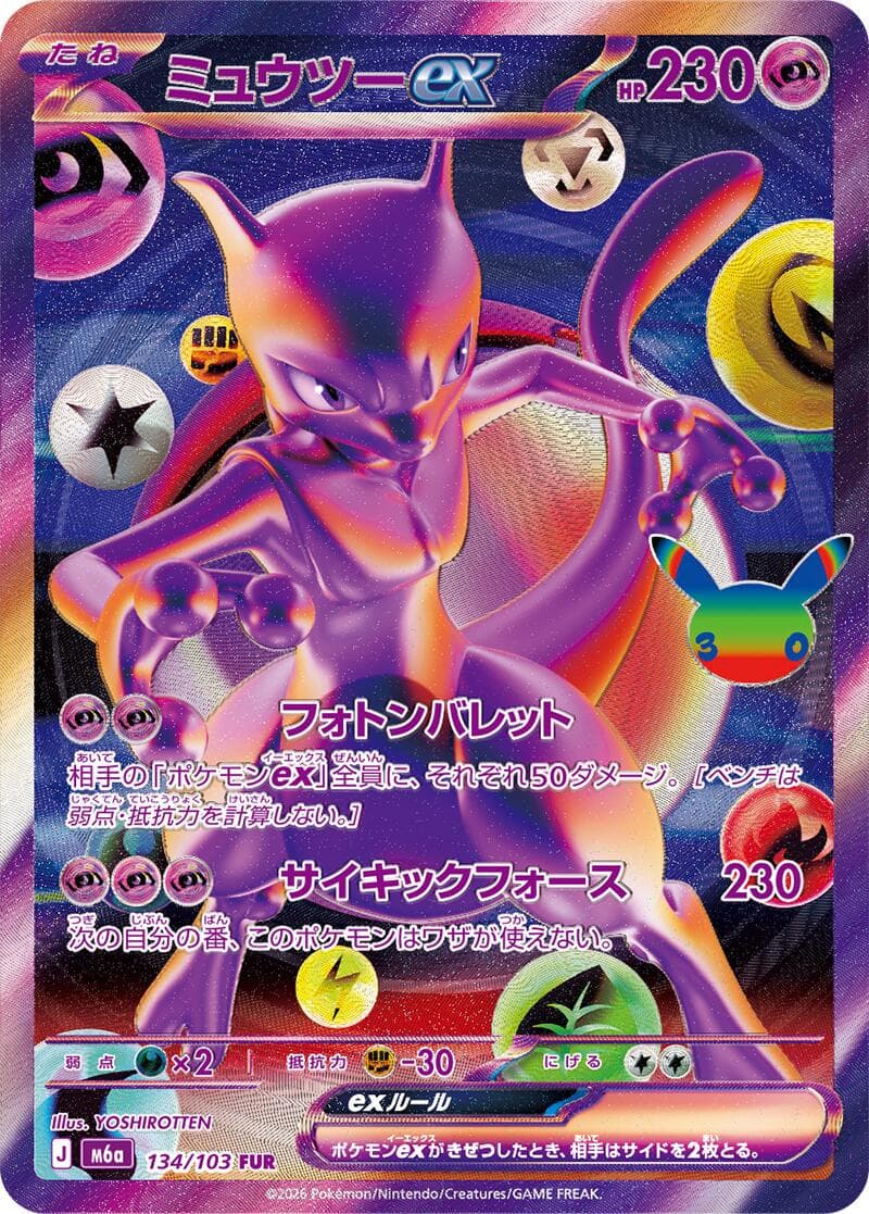 Mewtwo ex #134 — Pokemon Japanese 30th Celebration