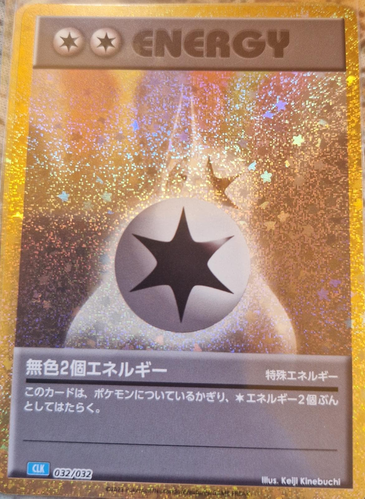 Double Colorless Energy #32 — Pokemon Japanese Classic: Blastoise