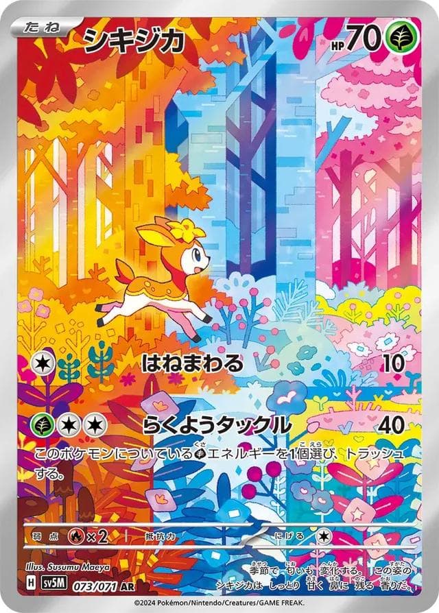 Deerling #73 — Pokemon Japanese Cyber Judge