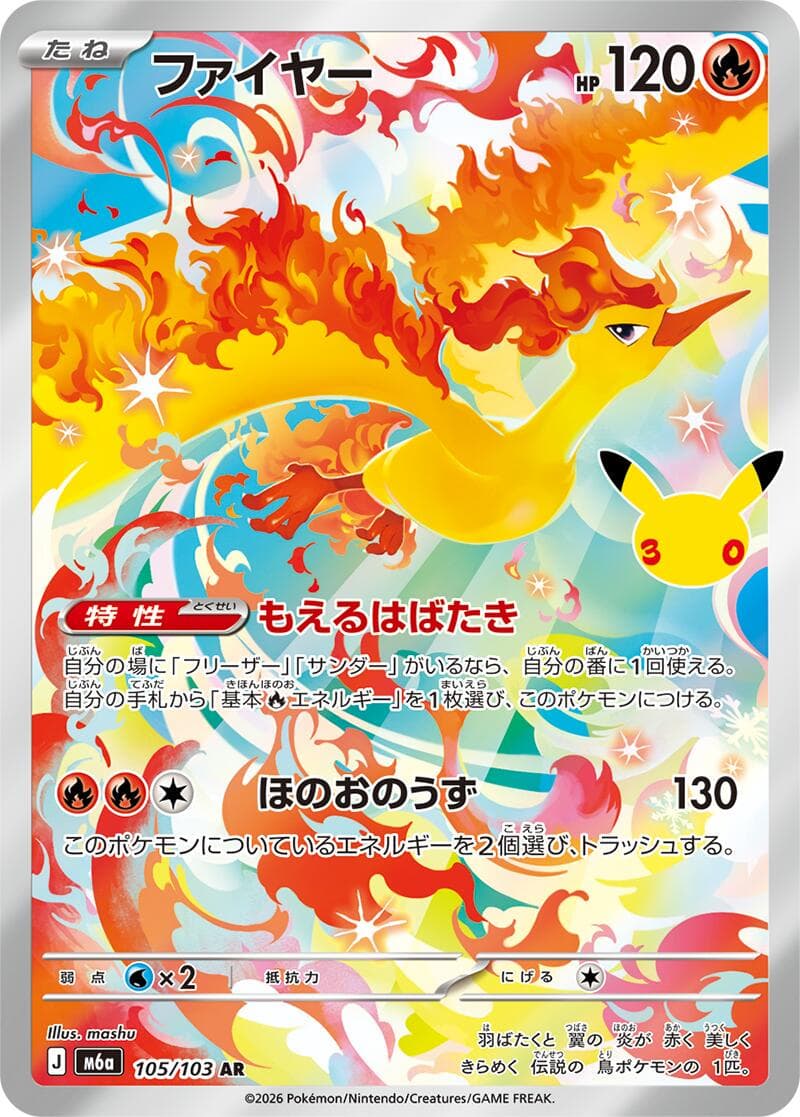 Moltres #105 — Pokemon Japanese 30th Celebration