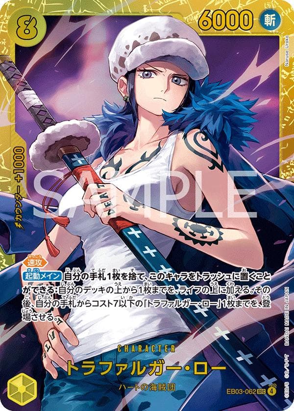 Trafalgar Law EB03-062 — One Piece Japanese Extra Booster Heroines Edition